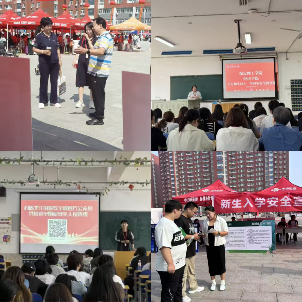 喜  报|全市第一！我校荣获“国家安全教育”最佳组织奖