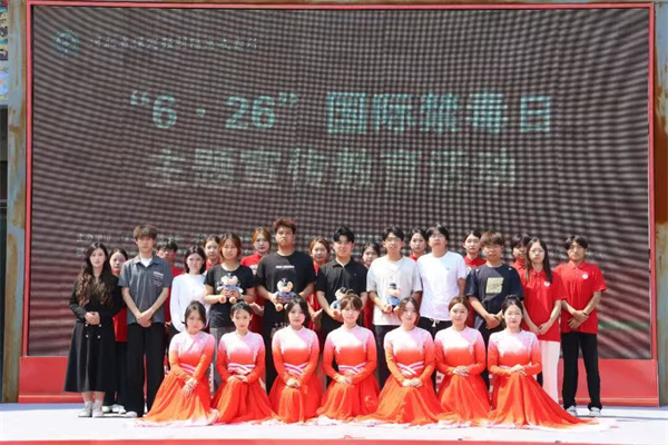 保定理工学院经济学院参与“6·26”国际禁毒日主题宣传教育活动