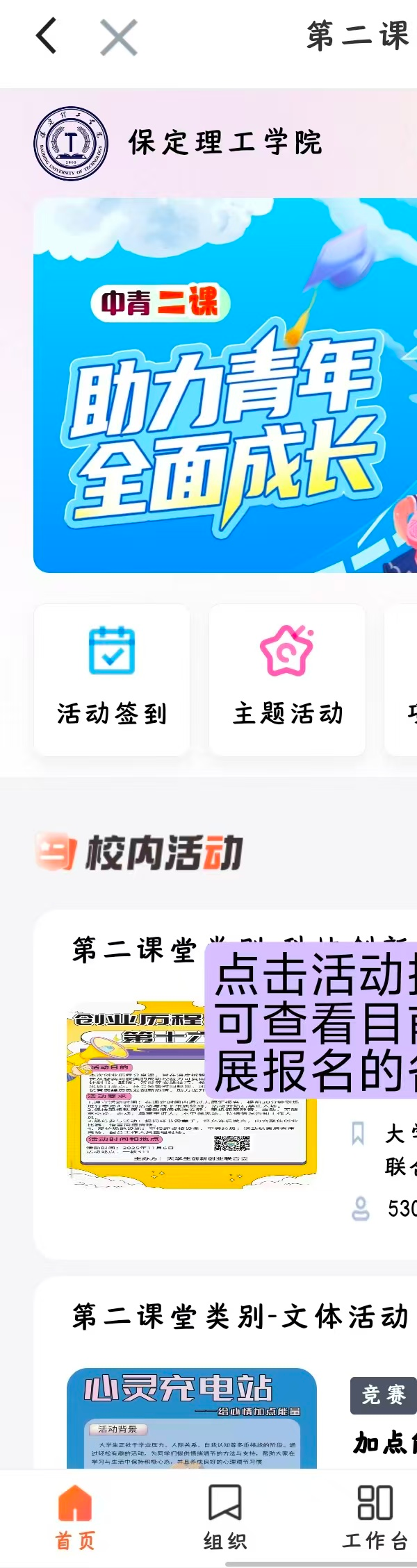 体育|保定理工学院|管理学院|热血集结，以球会友