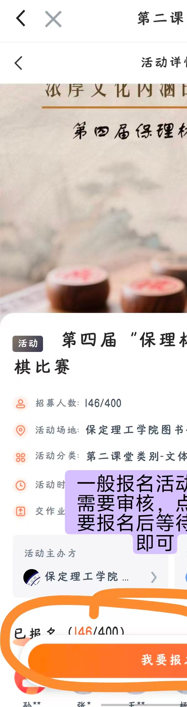 体育|保定理工学院|管理学院|热血集结，以球会友