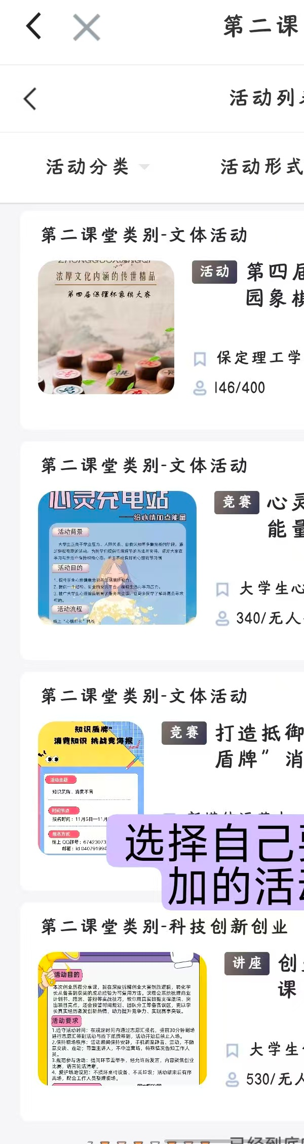 体育|保定理工学院|管理学院|热血集结，以球会友