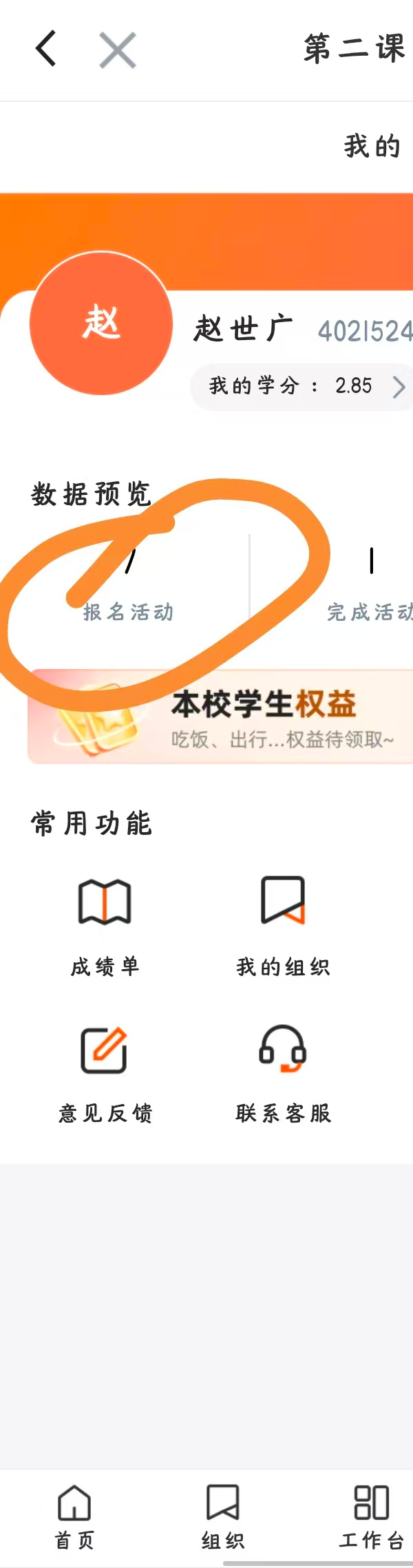体育|保定理工学院|管理学院|热血集结，以球会友