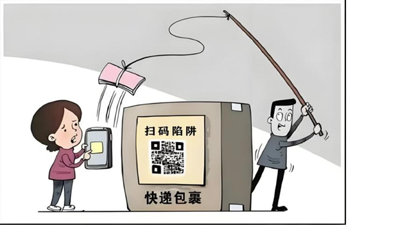 安全教育|保定理工学院|管理学院|狂欢之下，守住你的“钱袋子”