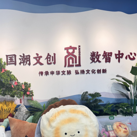 共绘文创产教融合新蓝图