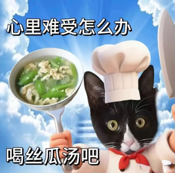 青春新语说｜一碗丝瓜汤里的代际回声与社交智慧