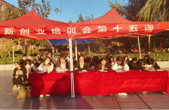 青春校园|保定理工学院大学生创新创业联合会创新创业培训会第十五课圆满结束