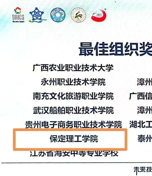 以赛促学砺本领,实践育人结硕果