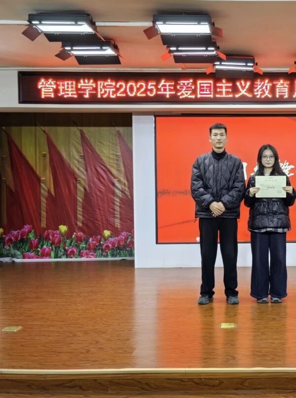 爱国教育|保定理工学院|管理学院|表彰“爱国先锋”树榜样,厚植家国情怀育新人