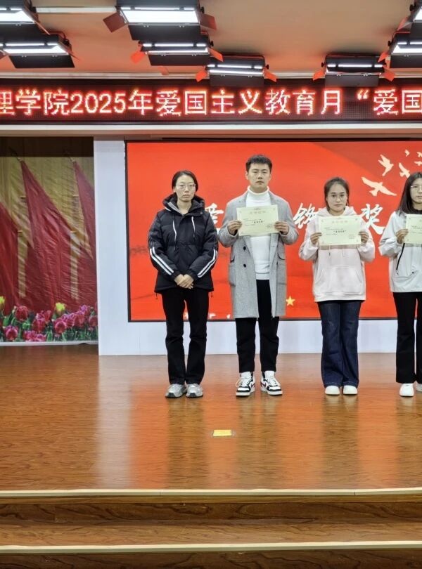 爱国教育|保定理工学院|管理学院|表彰“爱国先锋”树榜样,厚植家国情怀育新人