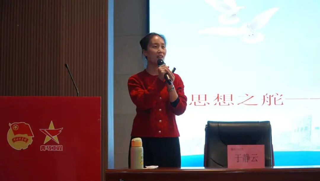 青马工程|保定理工学院青马工程第四讲