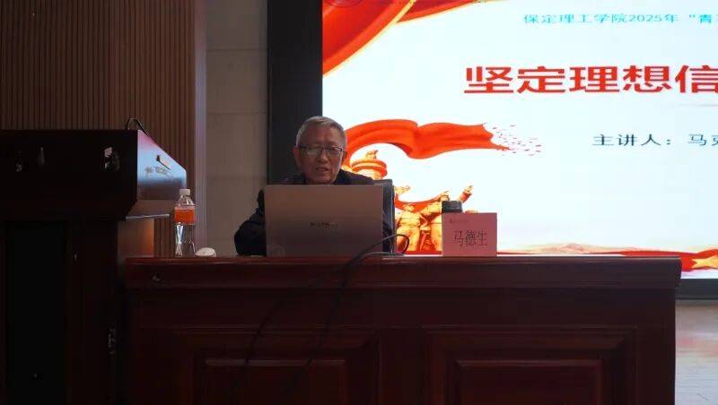 青马工程|专题讲座第二讲