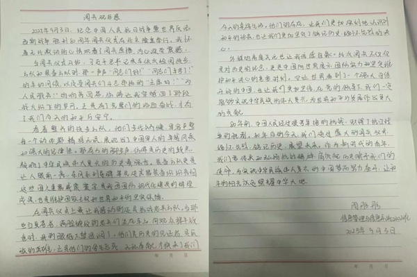 铭记历史|保定理工学院|管理学院|铭记历史誓立报国之志，缅怀先烈厚植爱国情怀