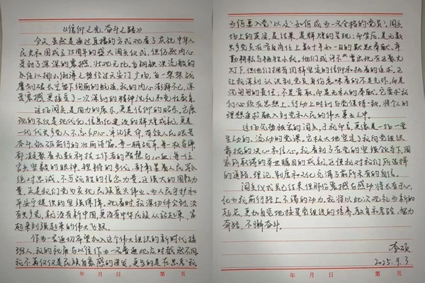 铭记历史|保定理工学院|管理学院|铭记历史誓立报国之志，缅怀先烈厚植爱国情怀