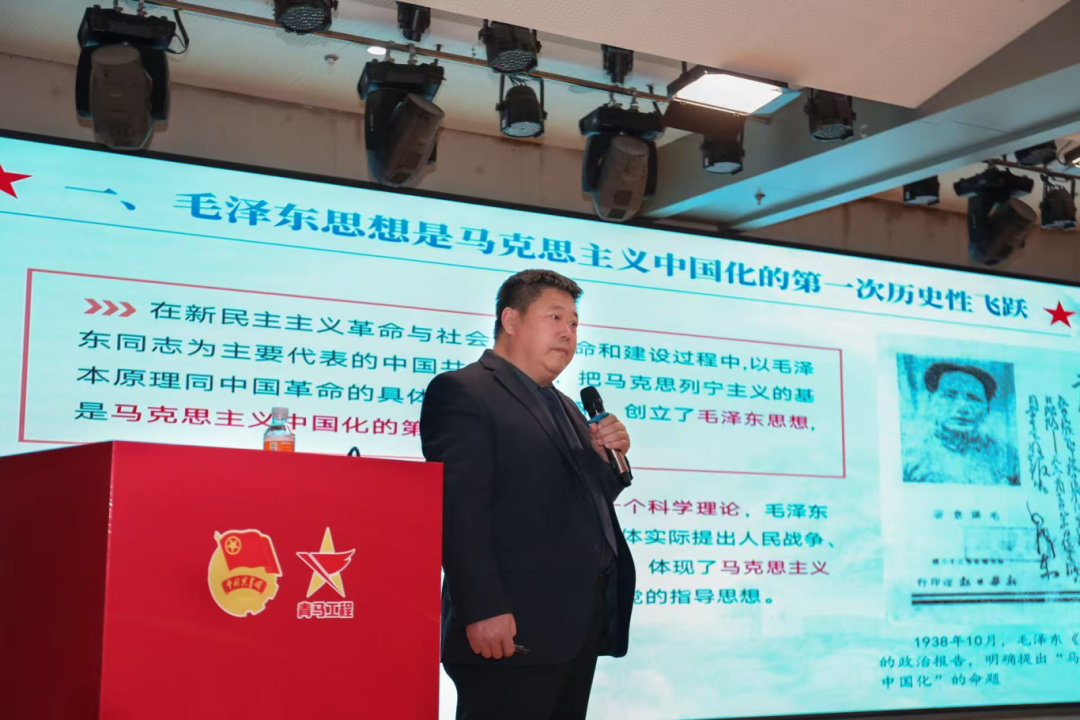 青马工程—— 专题讲座第一讲—学深悟透三次飞跃，青马工程培根铸魂