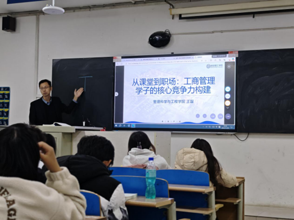 聚焦核心能力，赋能职业未来：王磊副院长解析竞争力构建之道