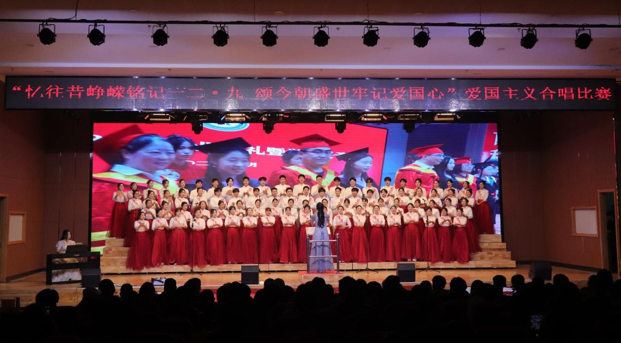 忆往昔峥嵘铭记一二·九 颂今朝盛世牢记爱国心 ——保定理工学院举办爱国主义合唱比赛