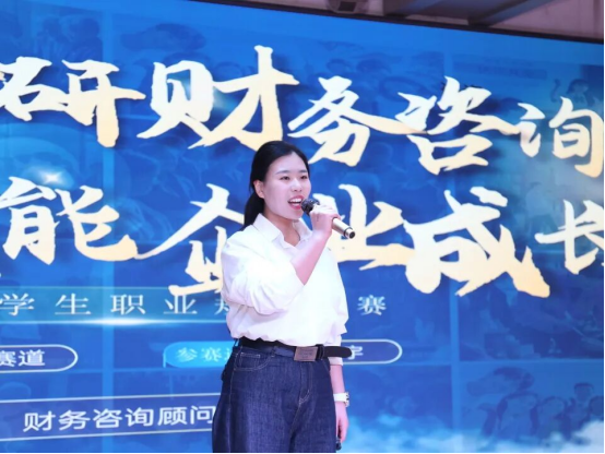 规划赋能职业 匠心筑就佳绩 会计学院荣获学校职业规划大赛“优秀组织奖”