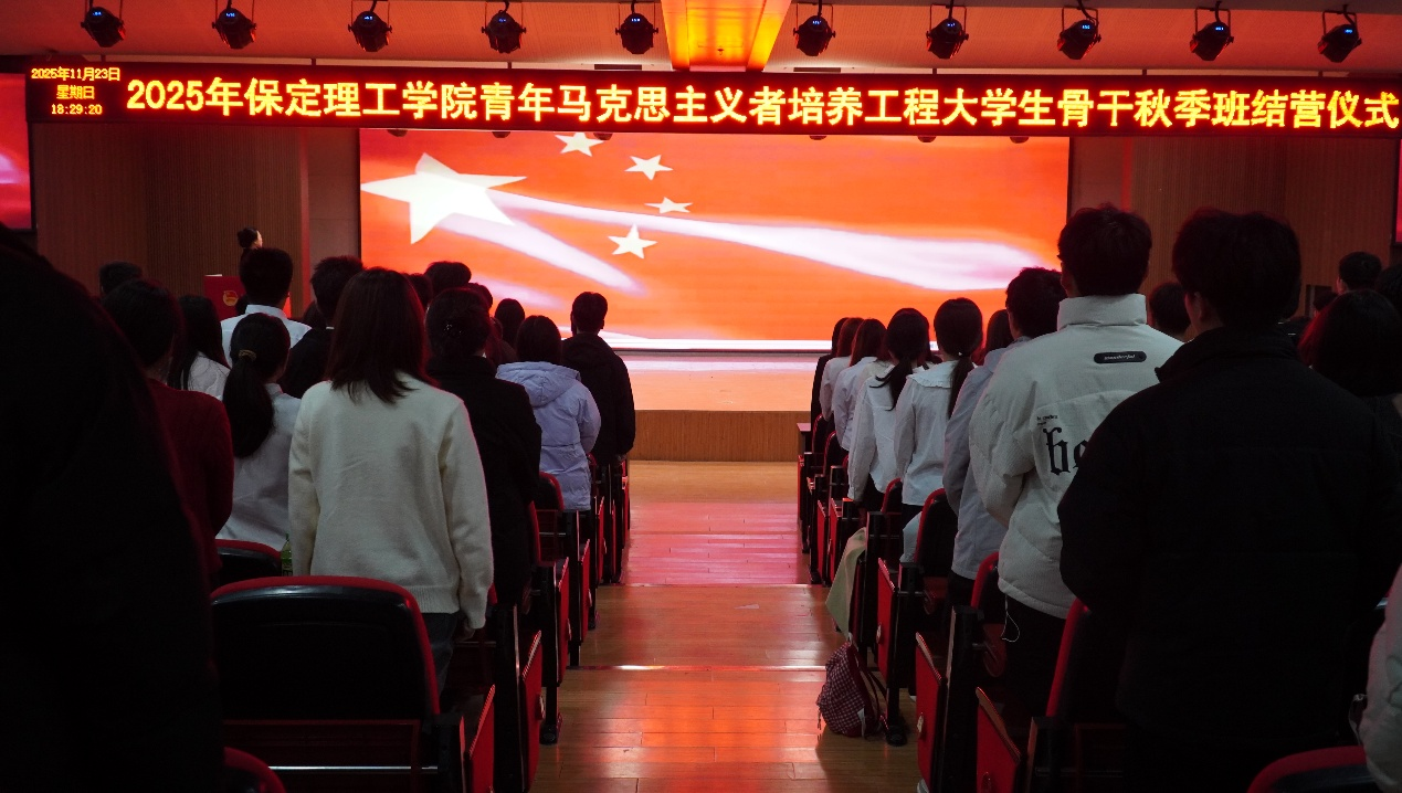 保定理工学院2025年“青马工程”培训班圆满收官！—青马激励新青年，青年奔向新时代