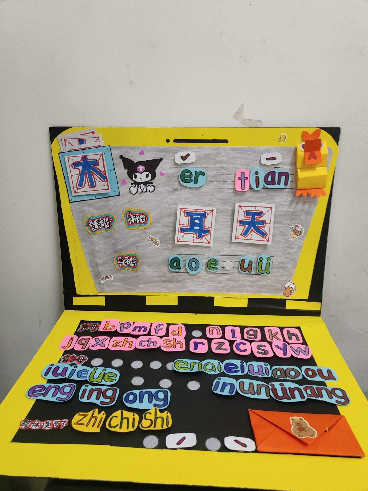 妙“具”生花传知识 汉韵童心共徜徉  ——现代汉语课程结课作业创意赋能小学语文学科实践