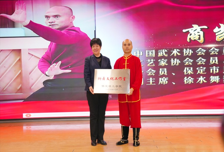 “共筑非遗梦 携手创未来” ——保定理工学院2025年非物质文化遗产传承与发展共同体成立大会圆满召开