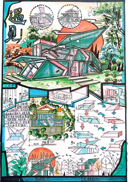 筑梦青春：我的第一份建筑答卷 ——作品展第五弹：《建筑设计基础》结课作品展