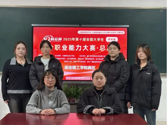 智竞逐攀高峰，财会答卷绽芳华——会计学院斩获第十届“科云杯”全国大学生财会职业能力大赛总决赛佳绩