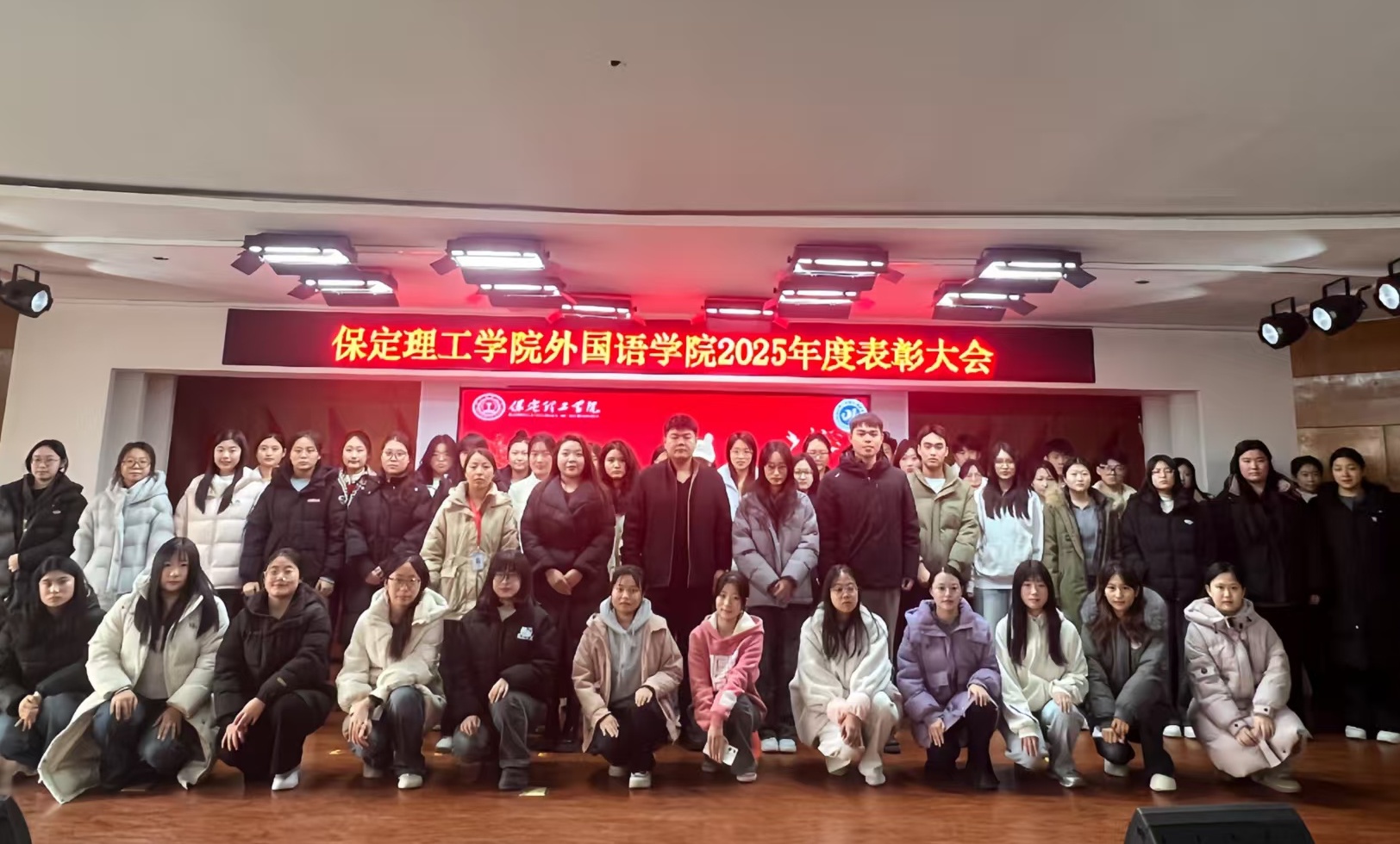 表彰先进树榜样 砥砺奋进启新程