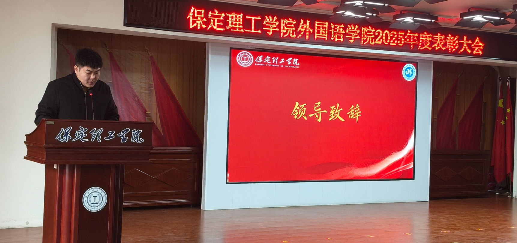 表彰先进树榜样 砥砺奋进启新程