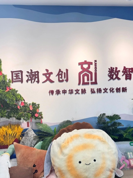 “共绘文创产教融合新蓝图”——保定理工学院艺术学院赴河北八零电子商务有限公司开展校企合作洽谈