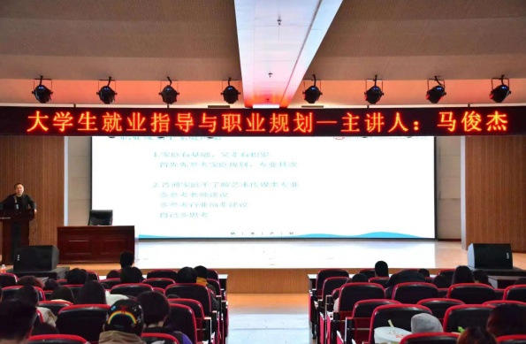 “职点迷津，艺路同行”——保定理工学院艺术学院就业指导讲座赋能成长