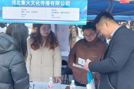 保定理工学院艺术学院参加第十九届河北省艺术类毕业生供需洽谈会