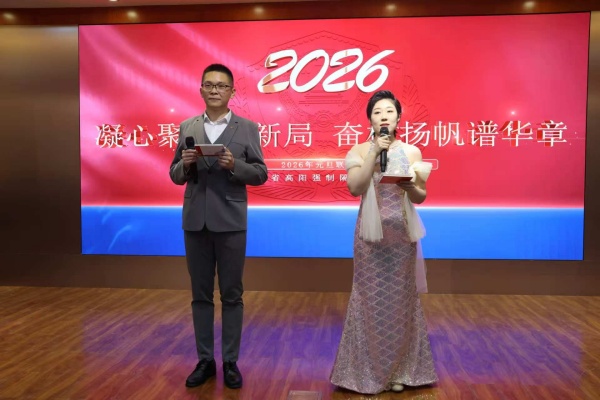 青春聚力绽芳华，辞旧迎新谱新篇——我院受邀参加省高阳强制隔离戒毒所2026年元旦联欢会