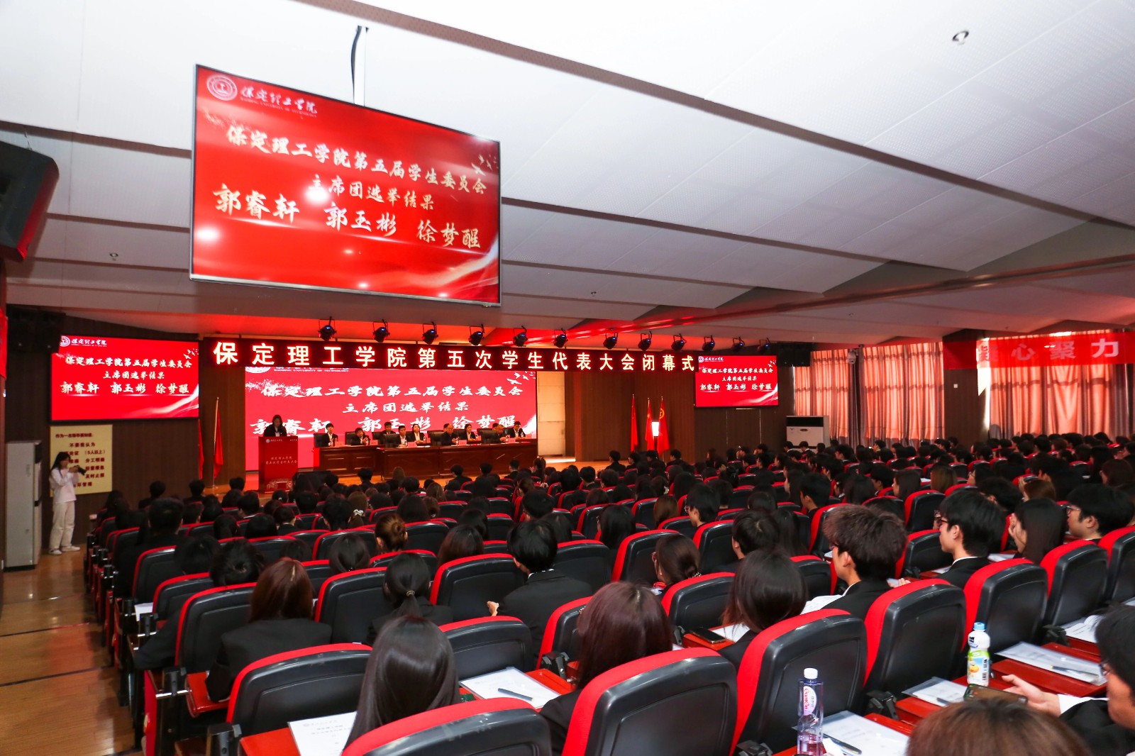学代会——保定理工学院第五次学生代表大会圆满落幕