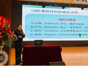保定理工学院举办“基于OBE理念的教学大纲设计与撰写”专题讲座