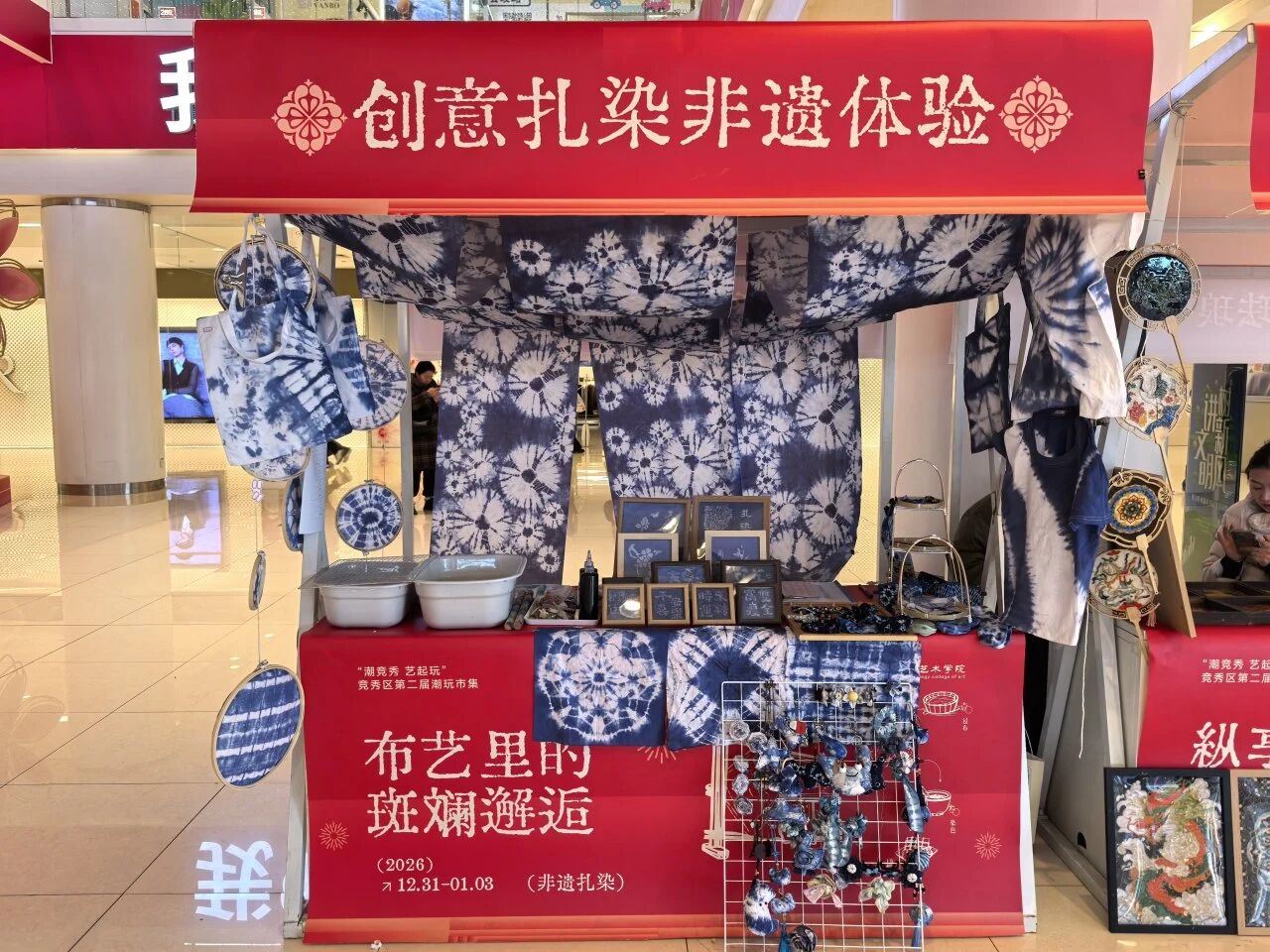 保定理工学院承办竞秀区第二届潮玩市集以校地共融助推文旅升级