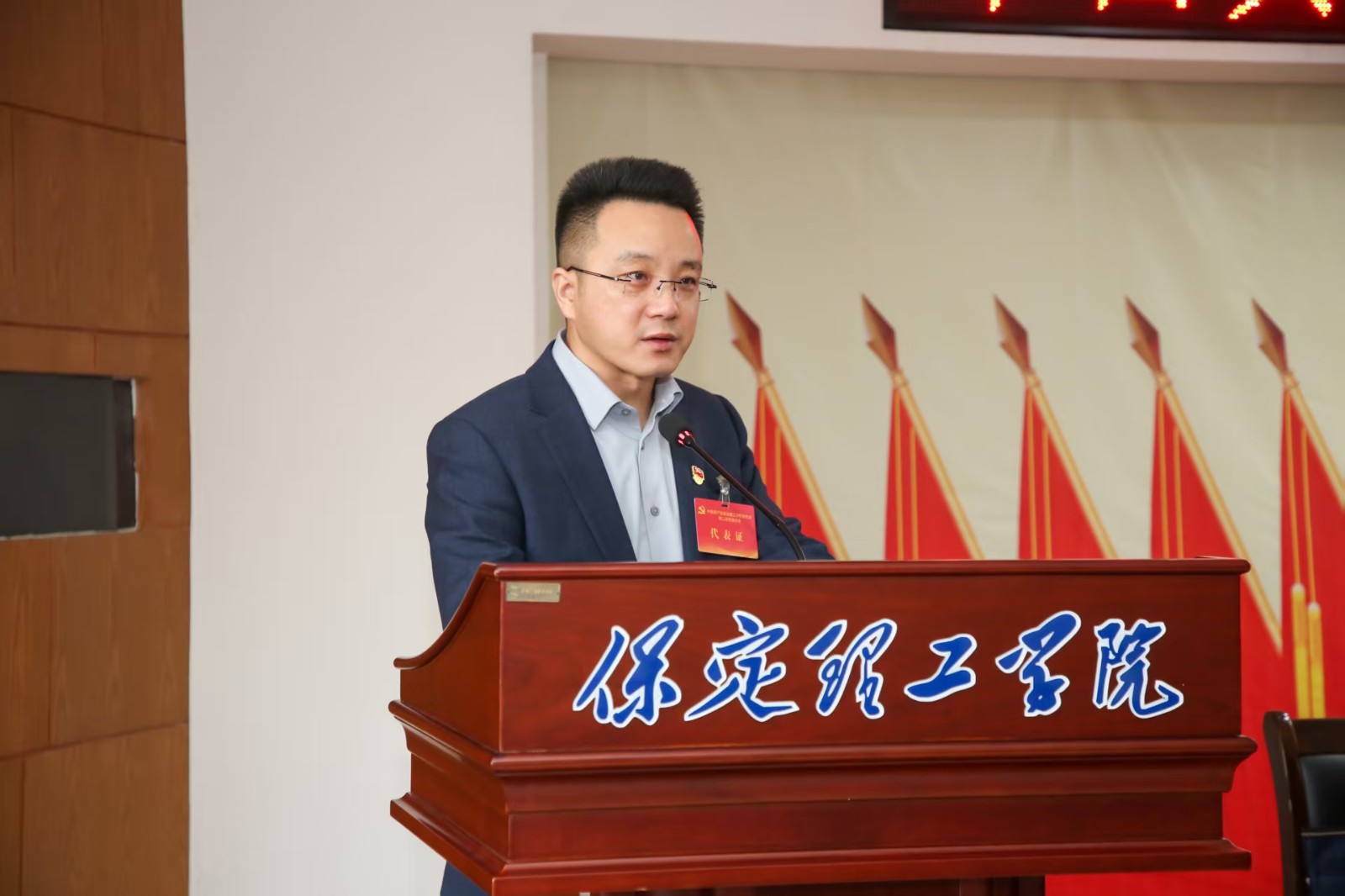 凝心铸魂强根基 砥砺奋进谱新篇——中国共产党保定理工学院第二次党员代表大会胜利召开