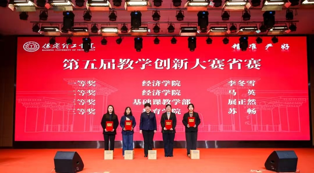 凝心聚力 笃行向新｜保定理工学院2025年度工作总结表彰大会暨新年团拜会圆满举行