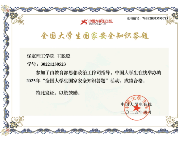 榜样引领|保定理工学院|管理学院|国奖榜样，引领未来—2024-2025年度国家奖学金获得者风采展示(六)