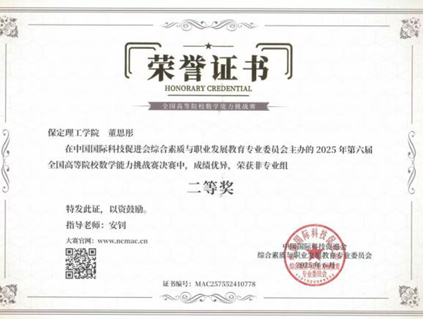 榜样引领|保定理工学院|管理学院|国奖榜样，引领未来—2024-2025年度国家奖学金获得者风采展示(七)