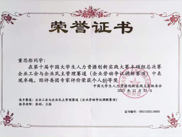 榜样引领|保定理工学院|管理学院|国奖榜样，引领未来—2024-2025年度国家奖学金获得者风采展示(七)