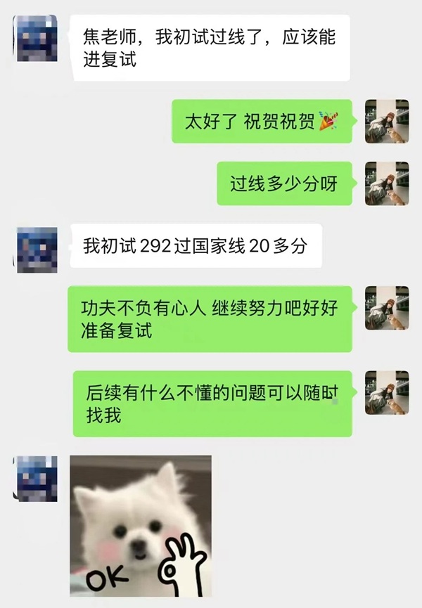 金榜题名时|保定理工学院管理学院学子考研初试告捷，23人过线第一时间向辅导员报喜