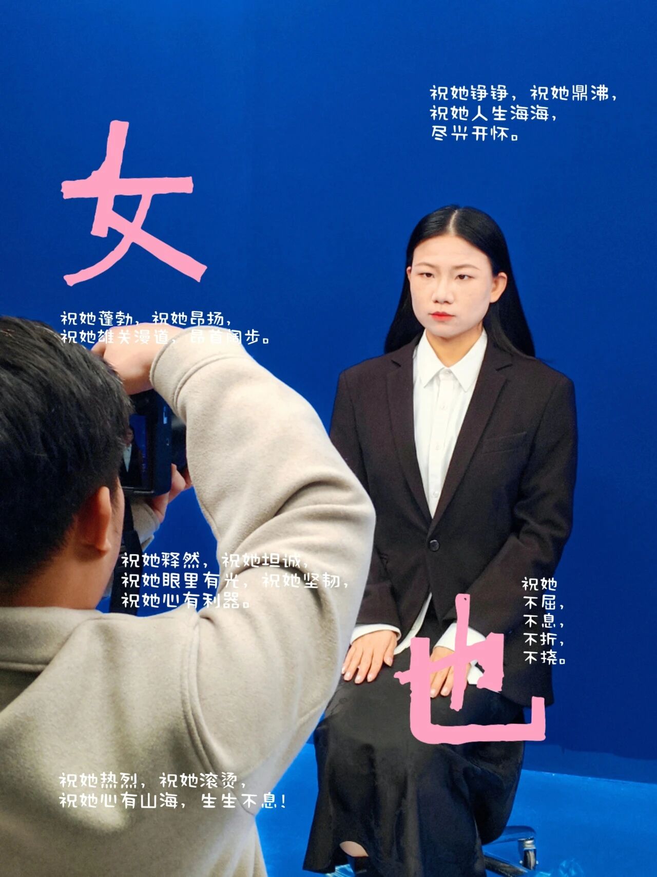 光影留芳华，镜头映初心 ——教育学院举办“三八”女神节证件照拍摄活动