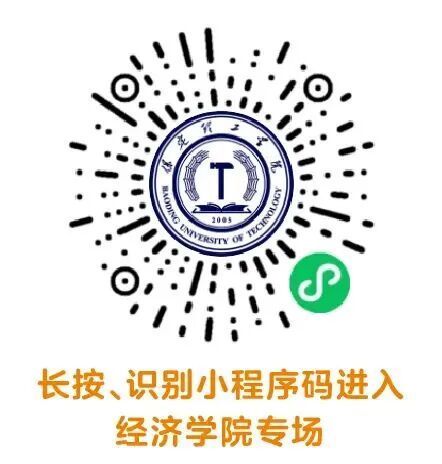 保定理工学院经济学院2026届毕业生春季专场网络招聘会