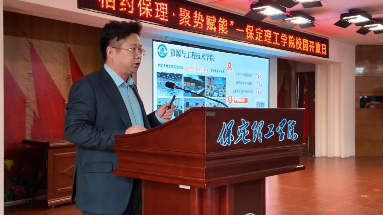 聚势赋能 共育英才｜保定理工学院校园开放日活动圆满举行