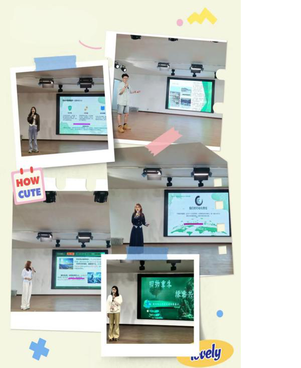 创享低碳|保定理工学院管理学院“绿韵创想，语述生态”环保创意PPT演讲大赛圆满落幕