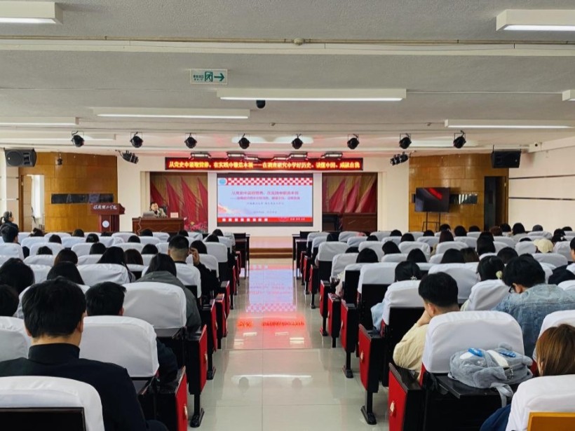 汲取党史智慧，锤炼实践本领——保定理工学院邀请史育华教授作专题讲座