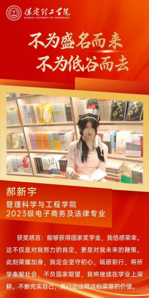 榜样之光，照前行路——“奖学金+榜样”系列活动总结