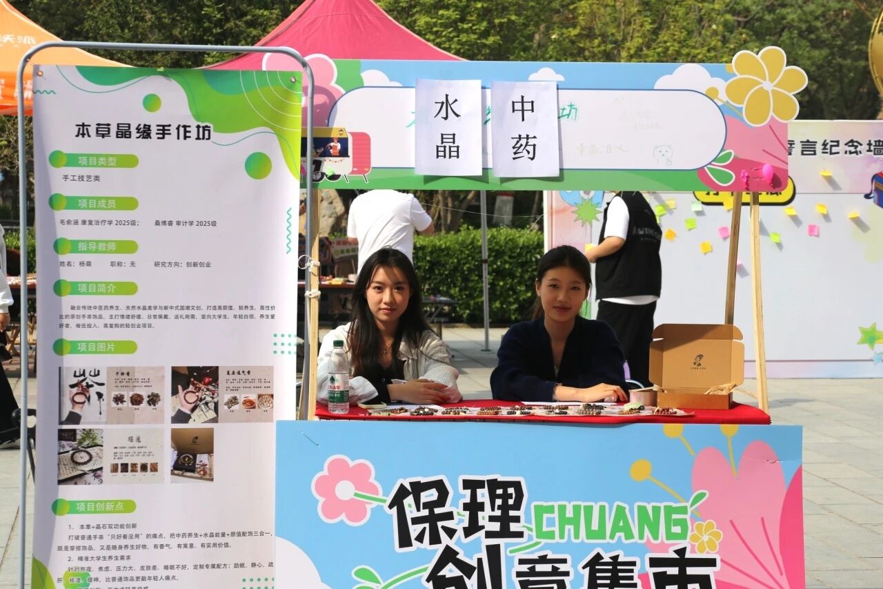 以创为笔 筑梦青春—保定理工学院双创文化节暨创新创业集市圆满举办