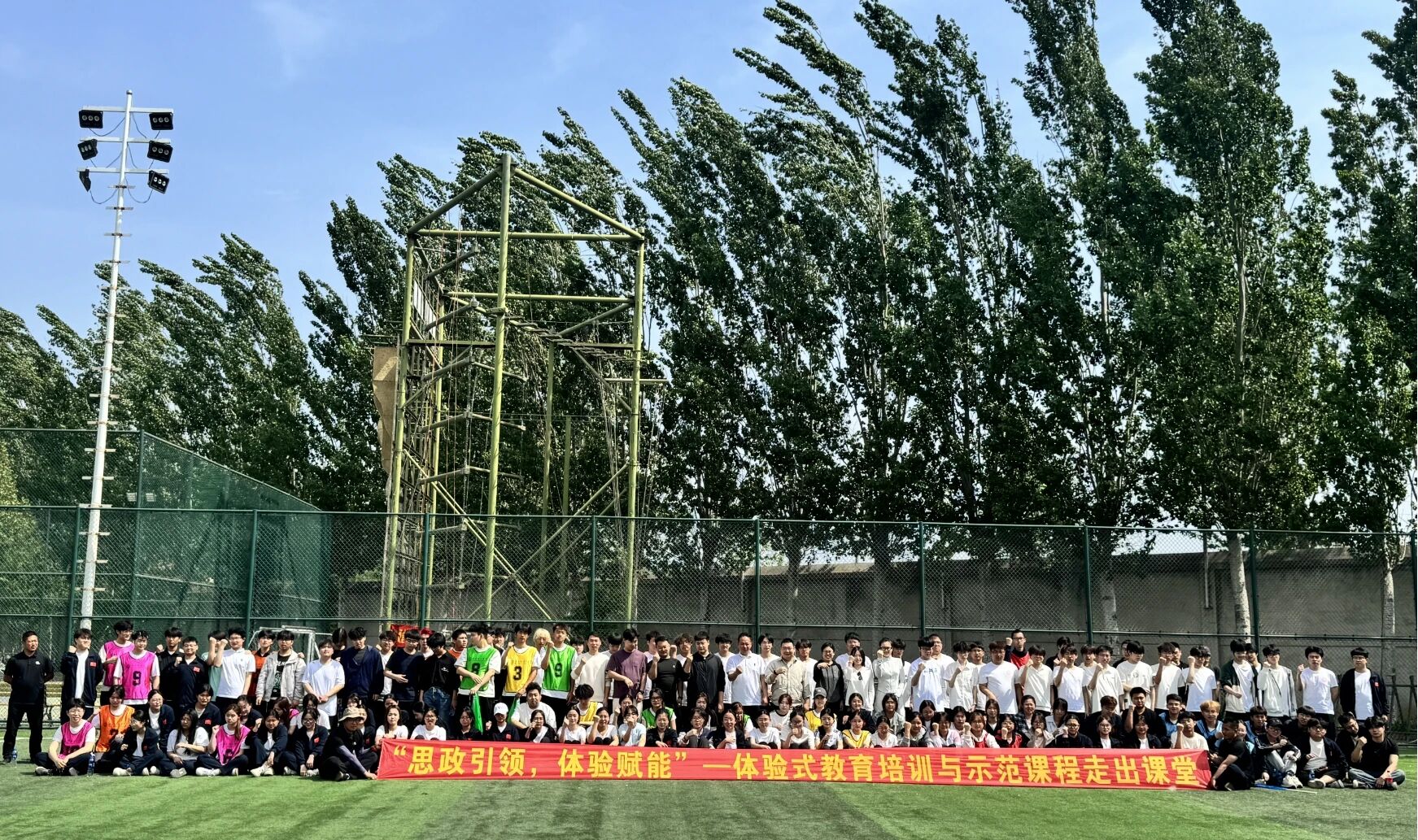 思政引领铸魂 体验赋能育人——保定理工学院管理学院开展体验式拓展实践活动