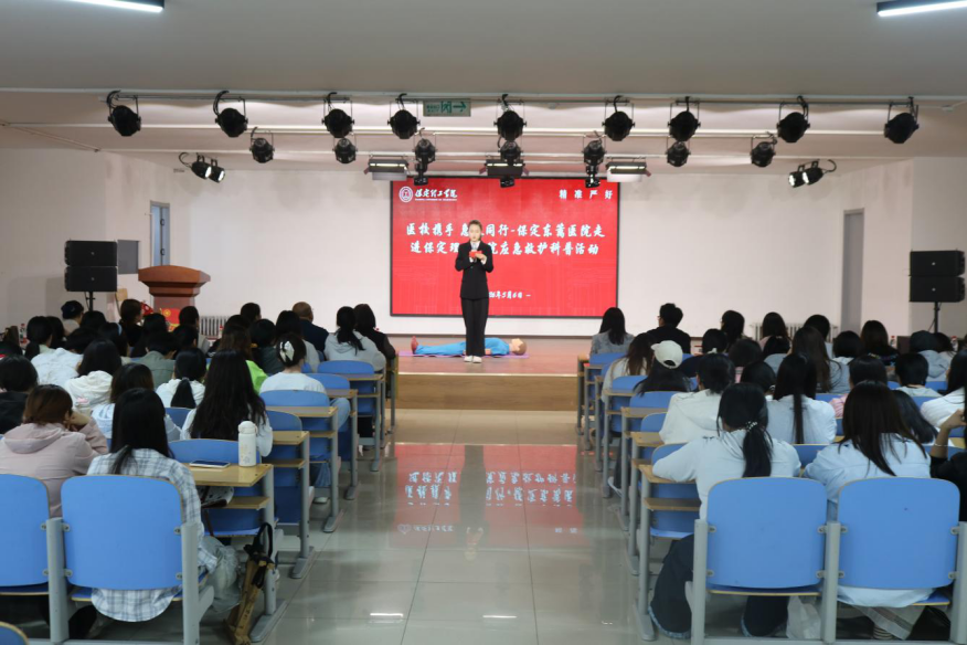 【医校携手，急救同行】保定东篱医院走进保定理工学院应急救护科普活动
